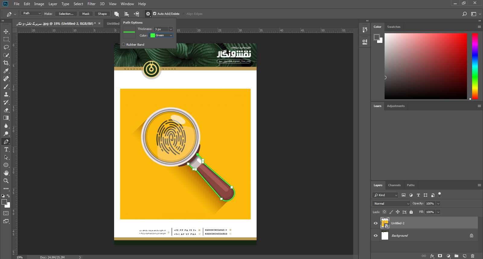 استفاده از قلم های مختلف در ابزار Freeform Pen Tool