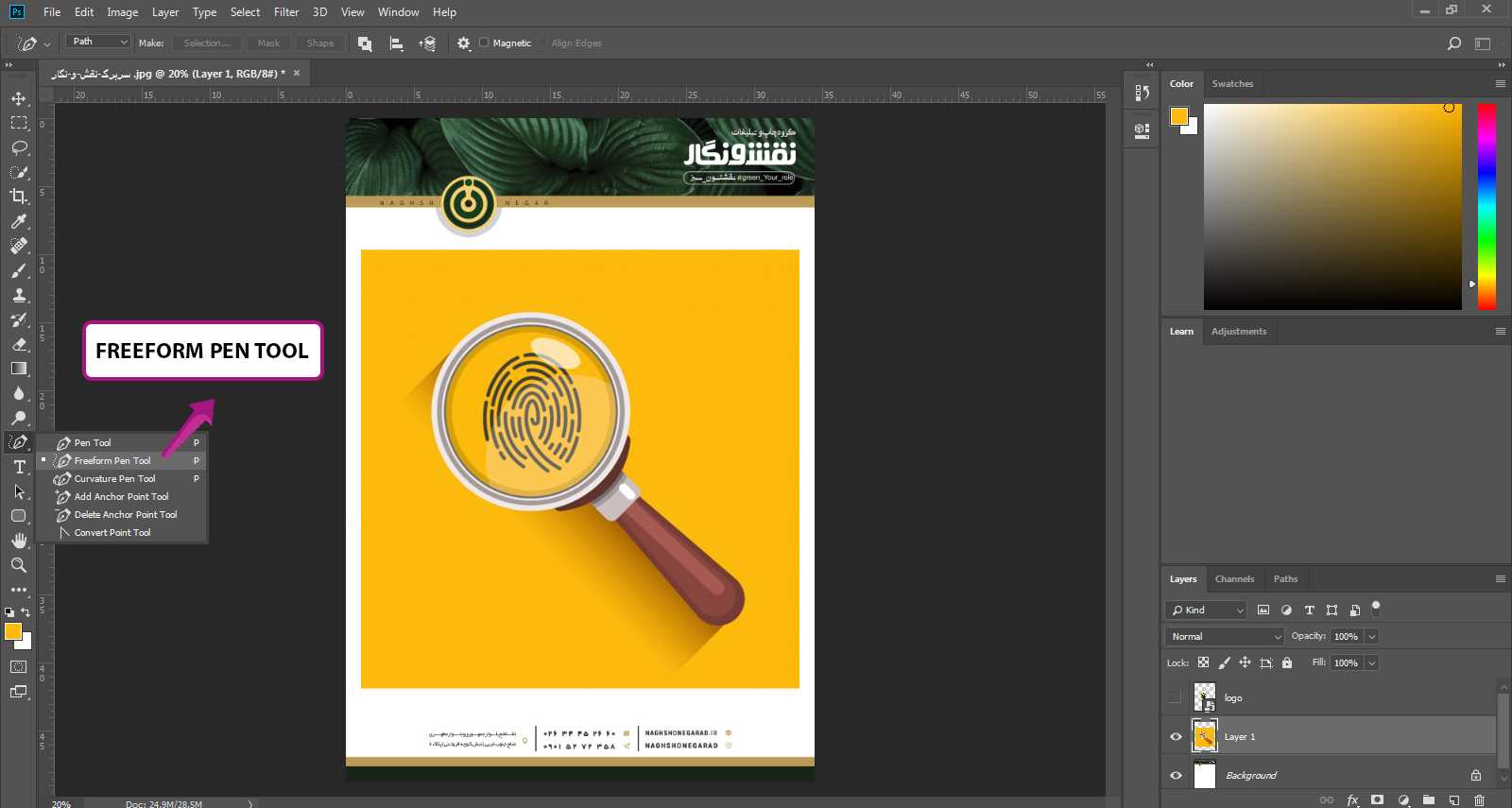 انتخاب ابزار Freeform Pen Tool