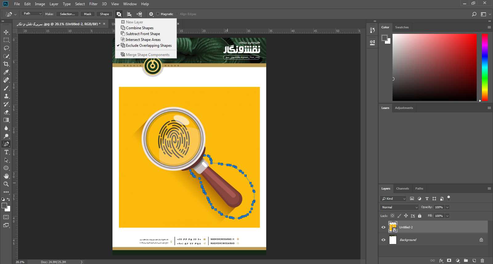 ابزار Freeform Pen Tool