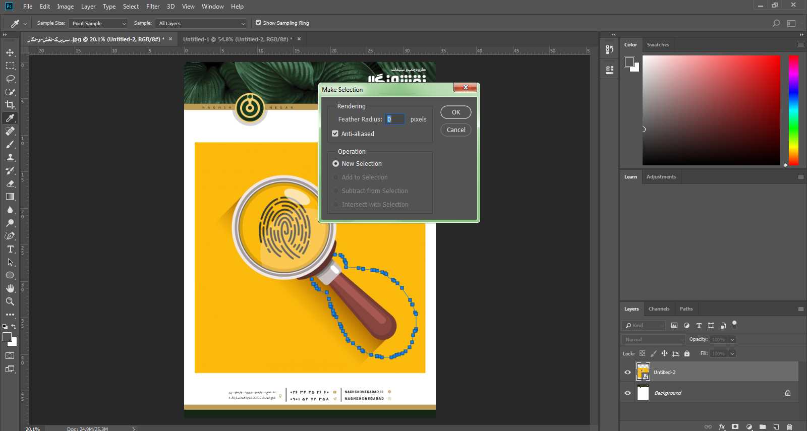 تبدیل مسیر به Selection