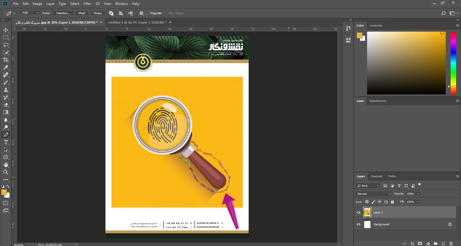 استفاده از پن تول فتوشاپ