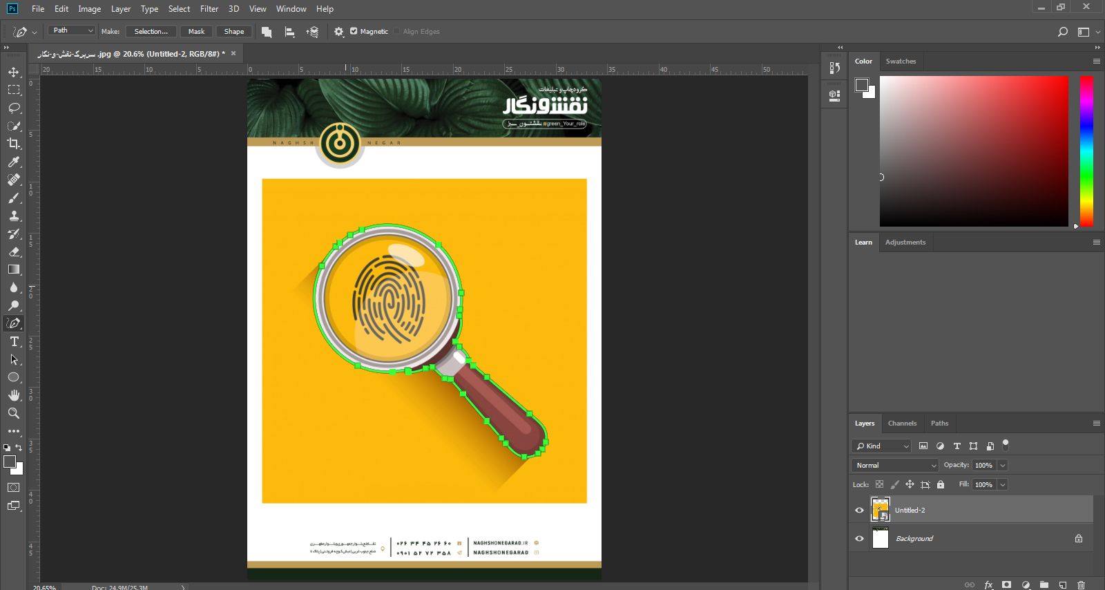استفاده از ابزار magnetic