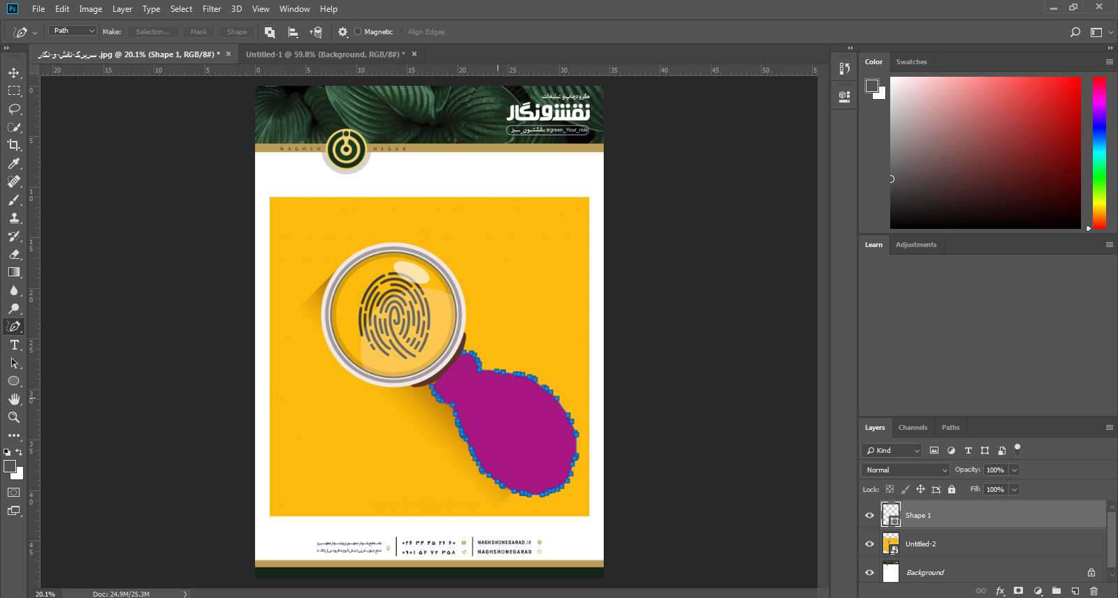 تبدیل مسیر به shape
